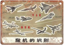 Vintage Chinese Communist Propaganda Poster Retro Look Metal Sign M1217 picture