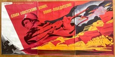 1986 ORIGINAL SOVIET USSR PROPAGANDA POSTER TRIPTYCH – V. SACHKOV – VICTORY DAY picture