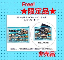 Movie Free - Zipper Pouch Part 2: The Movie #d2eead picture