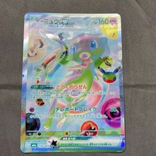 Error Mew ex 30th Celebration Error Card Soul Escape Major Misalignment Item picture