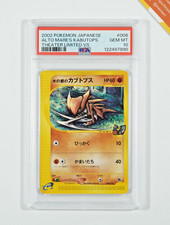 Pokemon PSA 10 Alto Mare's Kabutops #008 Theater Limited VS 1998 Japanese picture