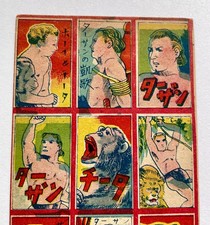 TARZAN Uncut sheet Japanese Menko card '40s '50s Jungle Apes vintage B2 picture