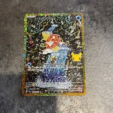 Magikarp 203/193 30th Celebration Illustration Rare Full Art Holo Pokémon TCG picture