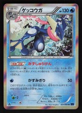Greninja 021/060 Rare Collection X Pokemon Japanese 1st Edition Holo LP picture