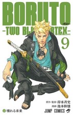 BORUTO ~ Vol.9 ~ TWO BLUE VORTEX ~ Manga Comic picture