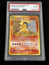 2000 POKEMON POCKET MONSTERS GAME JAPANESE NEO TYPHLOSION HOLO #157 PSA 4 VG-EX picture