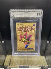 BGS 8.5 Yu-Gi-Oh Vol 1 1st Printing japanese manga picture
