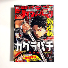Weekly Shonen Jump 2023 No.42 Kagurabachi First Appearance Manga Shueisha Japan picture