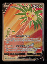 Pokémon TCG Alolan Exeggutor V 072/071 Pokemon Go Super Rare Japanese Near Mint picture