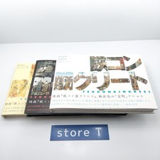 Tekkon Kinkreet Art Book Shiro & Kuro & Character Ed Set Taiyo Matsumoto New picture
