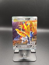 UR Pokemon ID 1.0a Ultra Rare - Zamazenta V UR 084/180 Card - Chinese Non TCG picture