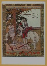 1958 Soviet Fairy Tale Postcard Ivan Tsarevich Firebird Grey Wolf Bilibin USSR picture