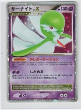 POKEMON GARDEVOIR LV.X DPBP#332 HOLO RARE DAWN DASH JAPANESE MODERATELY PLAYED picture