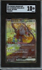2024 Pokemon Bloodmooon Ursaluna EX Special Art Rare SGC 10 picture