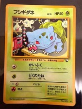 Pokemon Card Bulbasaur LV.15 Intro Pack Glossy Old Back Japanese JP picture