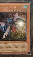 Yu-Gi-Oh Ultimate Insect LV7 TLM-JP010 Ultimate Rare 2005 NM Japanese y024 picture