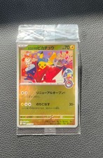 Pokemon Hiroshima's Pikachu 261/SV-P Promo Holo Sealed Japanese 🇯🇵 picture