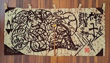 Vintage Japanese Wall Hanging Batik Art Noren Daikokuten Curtain Unused Box picture