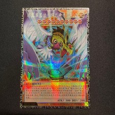 Yu-Gi-Oh Winged Kuriboh Sabatiel lv10 Grandmaster Rare | 023/100 Chinese picture