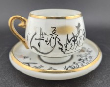 Vintage Japanese Kutani Lithophane Signed Eggshell Porcelain Geisha Girl Teacup picture