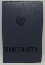 Russian CCCP Soviet Union Circa 1985 Vintage Collectible picture
