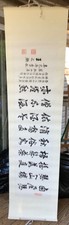 Chinese Calligraphy Scroll Wall Art With Red Seals & Black Ink On Textured Paper picture