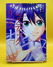 Rare 1st Print Edition Majestic Prince Vol.1 Manga Comics Japanese language picture