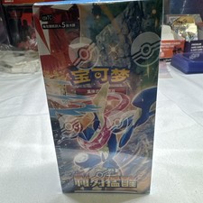 2026 Pokemon S-Chinese Scarlet Violet CSV7C Sealed Slim Box 15 Packs #2 HV19 picture
