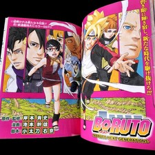 BORUTO 1st Appearance Weekly Shonen Jump 2016 #23 Manga picture