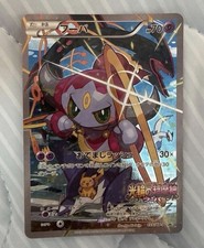 2015 Pokemon TCG Japanese PROMO Hoopa 155/XY-P AT88 picture