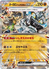 Pokemon Cornerstone Mask Ogerpon ex SV8a Terastal Fest ex 091/187 Japanese NM picture