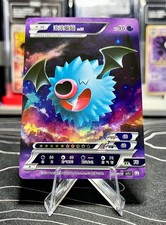 Woobat Pokémon ID Full Art Holo picture