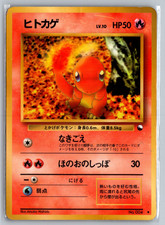Rare Charmander Vending Series 1 (Blue) Vintage Japanese LP/MP Pokemon TCG picture