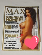 2007 Журнал MAXIM № 4. MAXIM Magazine № 4. Magazine in Russian picture