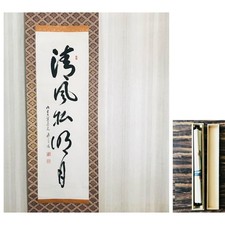 Signed Japanese Hanging Scroll - Kakejiku, Calligraphy, Antique, Framed, Art picture