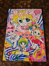 Vintage Showa Anime Paper Doll Book Japan Shoujo Clover Terrace picture