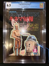 *RARE* Star Wars 1978 Japanese Kinejun Times, Bruce Lee on Back CGC 6.5 - POP 1 picture