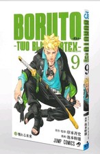 Boruto: Two Blue Vortex Comic Vol.9 1st Print w/ Obi Sealed JP Manga picture