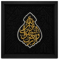 Black Kaaba Kiswah Fabric 90x90cm Aayat An Nur Calligraphy Makkah Collectible picture