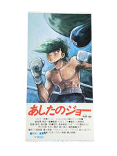 Ashita no Joe Tomorrow's Joe Anime Japanese Movie Ticket Stub picture