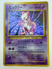 Mewtwo First Expansion Pack Holo Old Back Japanese JP picture