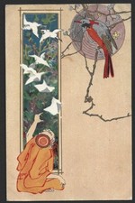 Japanese Art postcard PU 1904 to Cambridge, England picture