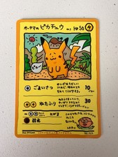 Ooyama's Pikachu Vending Series 3 No.025  Japanese Pokemon 1998 picture