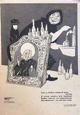 1963 Soviet Anti-Religious Advertising Granny Witch Caricature Postcard picture