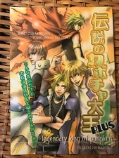 YUGIOH YAOI DOUJINSHI LEGENDARY KING OF PUMPKINS BY CLUB A2 picture