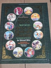Children's Machzor for Rosh Hashanah and Yom Kippur - Jewish New Year Holiday picture
