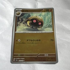 Kabuto Masterball Reverse Holo 140/165 - 151 sv2a - Japanese Pokemon Card picture